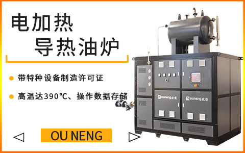 有機(jī)熱載體電加熱爐為什么要單獨(dú)配一個(gè)油箱？